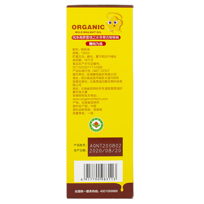 安琪纽特有机婴幼儿食用辅食核桃油 淘健母婴DHA/核桃油