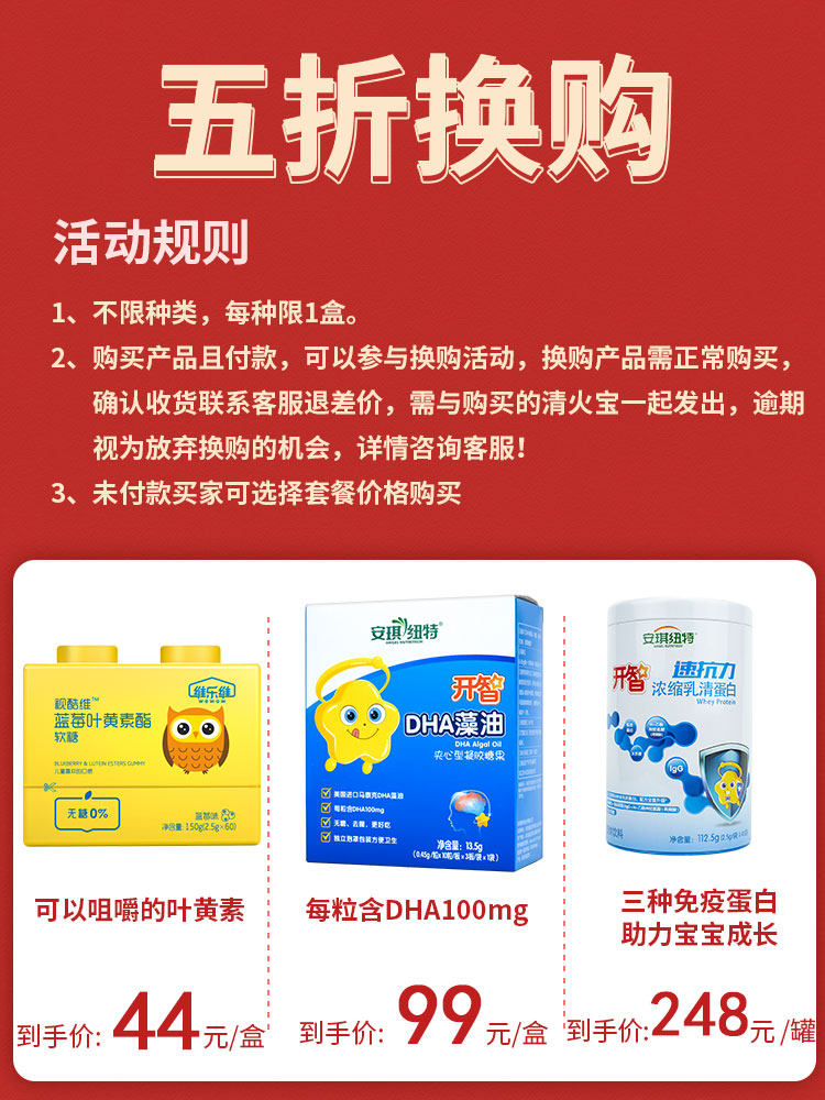 4盒安琪纽特鳕鱼肝油维生素软胶囊 淘健母婴鱼肝油