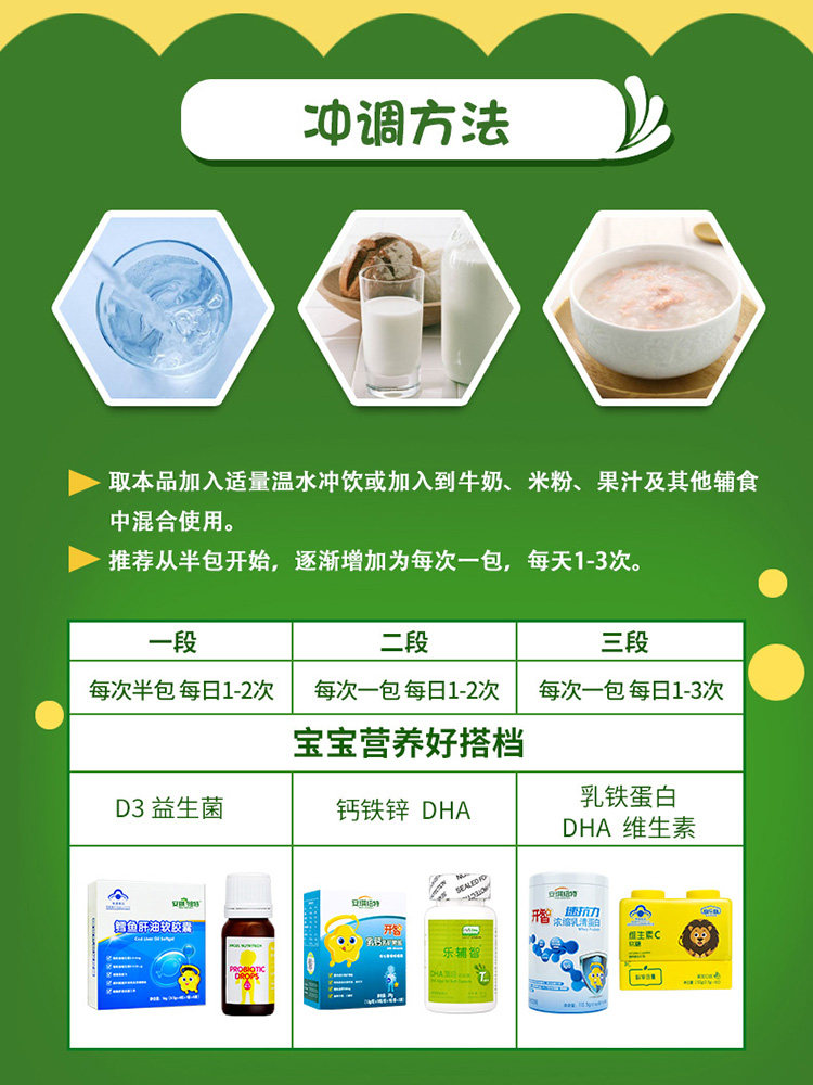 婴幼儿清清宝菊花精宝宝奶粉菊花晶 淘健母婴清凉/调理/奶伴