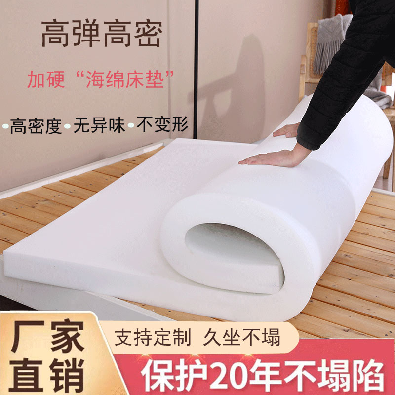 高密度海绵床垫1.5米1.8米学生宿舍单双人加厚软硬褥垫榻榻米定制 - 图0