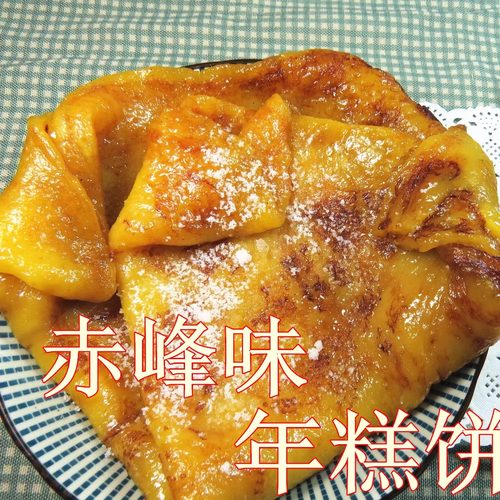 赤峰特产黄米面粘糕饼年糕东北大黄米黏糕饼子两斤真空包邮 - 图2