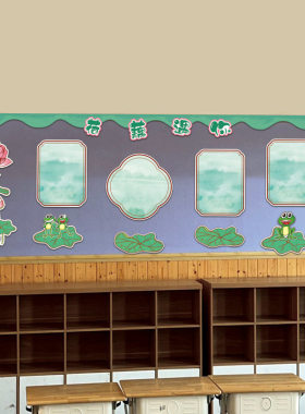 幼儿园夏天主题墙环创学校小学夏季荷花教室黑板报走廊装饰贴画