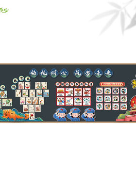 小学传统文化红色爱国主题墙环创中国非遗节日黑板报布置幼儿园