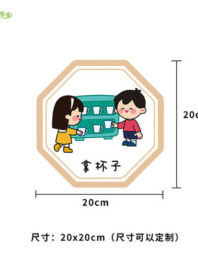 幼儿园环创森系田园风饮水区规则喝水流程步骤图教室布置墙面贴纸