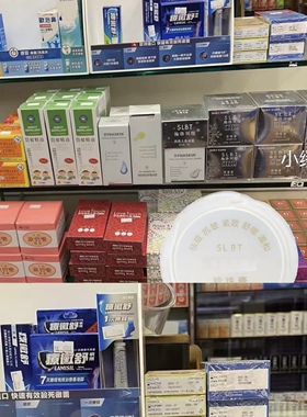 施洛贝缇珍珠膏养肤提亮免卸妆珍珠膏素颜霜18g