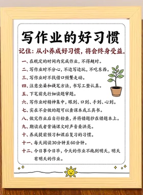 小初中生自律励志治愈系相框摆件