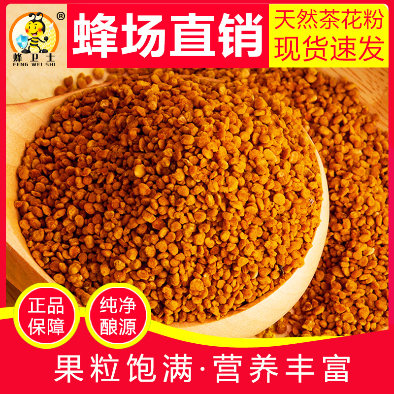 花粉喂蜂养蜂天然正品可食用蜂场新鲜繁蜂状群中蜂饲料茶花粉500g-图2