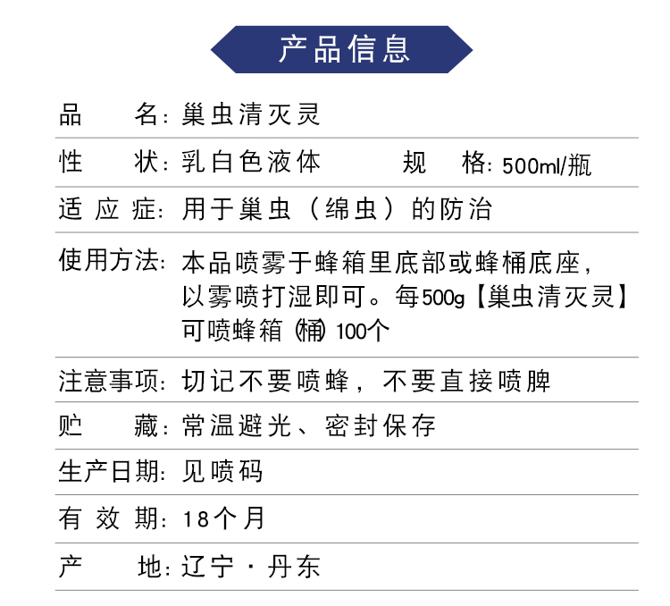 巢虫清灭灵中蜂防棉虫清理专用正品蜜蜂养蜂工具全套巢虫清蜂药