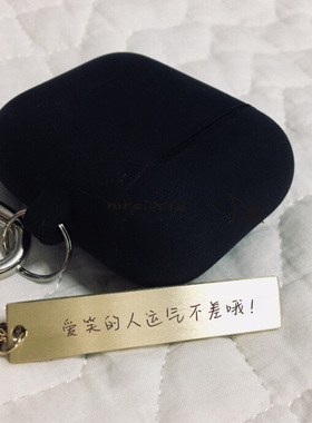 黄铜防丢牌电话手机刻字挂件