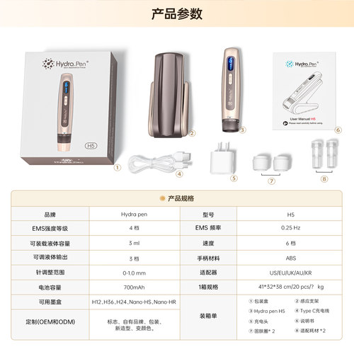 韩国Hydrapen五代H5电动微晶EMS微电流导入仪MTS水光晶中胚层导入 - 图2
