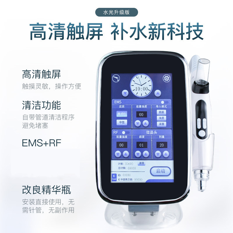 EMS无针水光仪器纳米微晶射频导入仪无痛无创水光仪器 美容院专用,淘宝优惠券,粉丝福利购,淘宝优惠卷