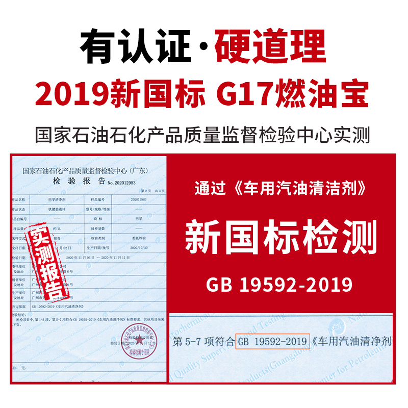 巴孚铂金版汽车三元催化清洗剂除积碳免拆洗过年检尾气清洁节气门-图1