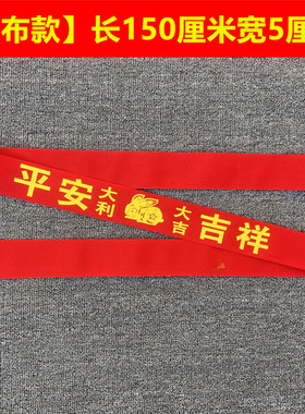 新款十二生肖棉布红腰带加长双层可装钱生肖鼠牛虎兔龙蛇马红腰带