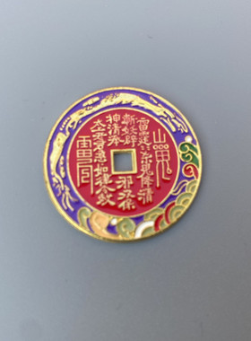 龙腾古法四海山鬼花钱珐琅精致配色工艺古朴质感吊坠diy饰品