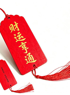 防水木质心愿卡片悬挂中考高考金榜题名装饰吊卡许愿手写挂牌祝福