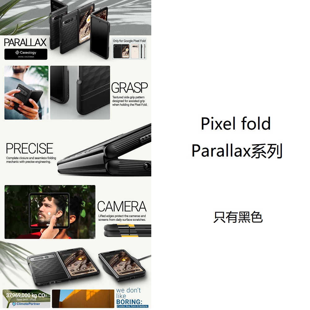 CASEOLOGY适配Google Pixel 7系 Fold parallax/athlex/nanopop保护壳 - 图2