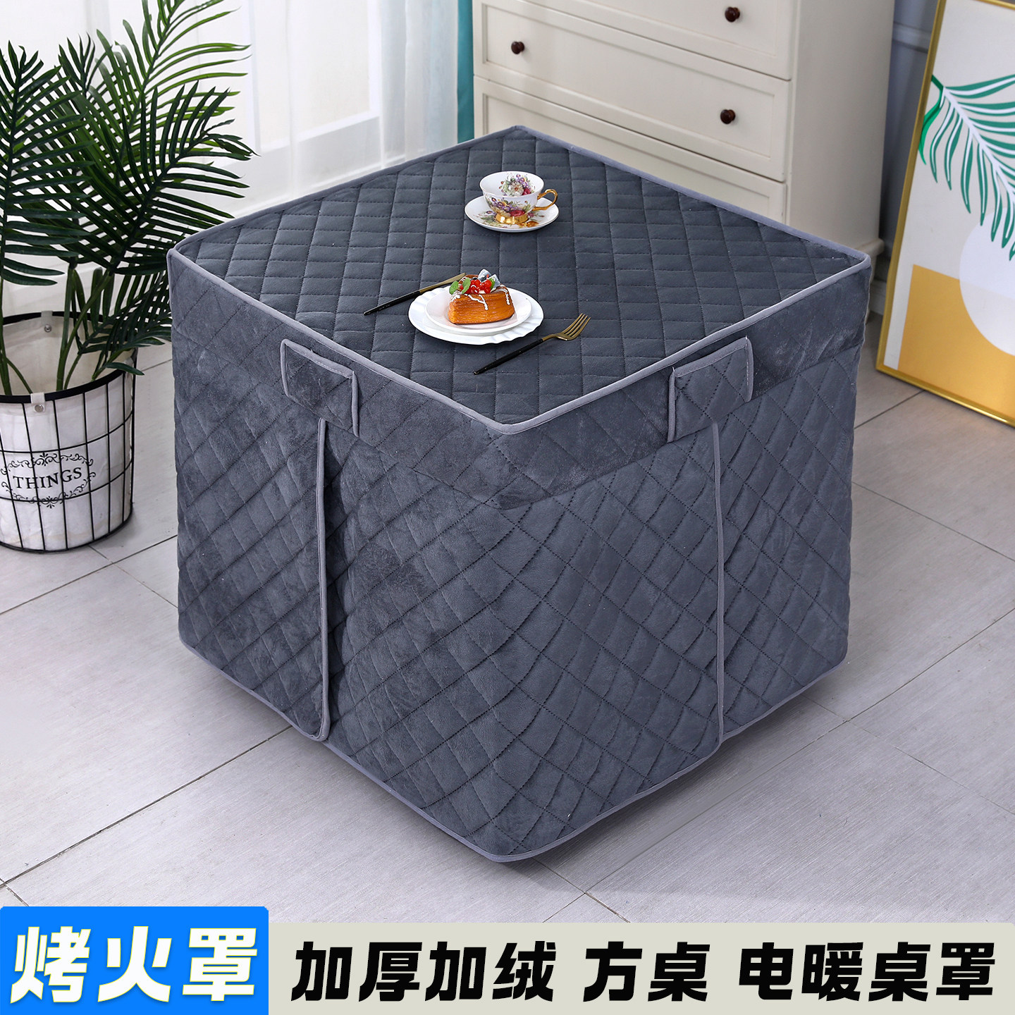 烤火桌子罩套烤火被正方形长方形烤火炉桌套电炉取暖桌加厚烤火罩,淘宝优惠券,粉丝福利购,淘宝优惠卷
