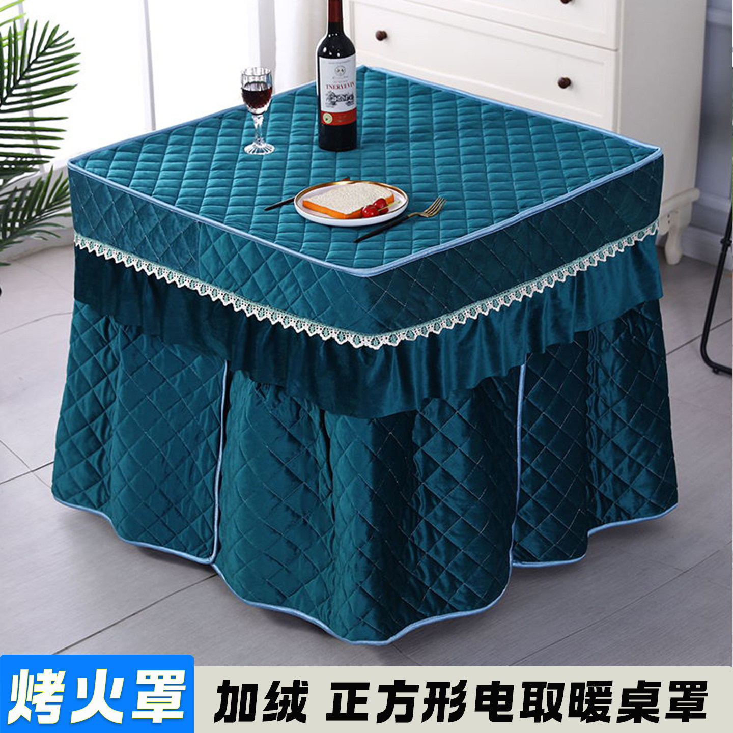 烤火桌子罩套烤火被正方形长方形烤火炉桌套电炉取暖桌加厚烤火罩,淘宝优惠券,粉丝福利购,淘宝优惠卷