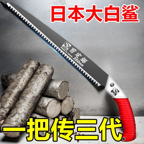 日本原装进口大白鲨手锯手工锯家用木工锯园林锯树枝果树伐木锯子 - 图1