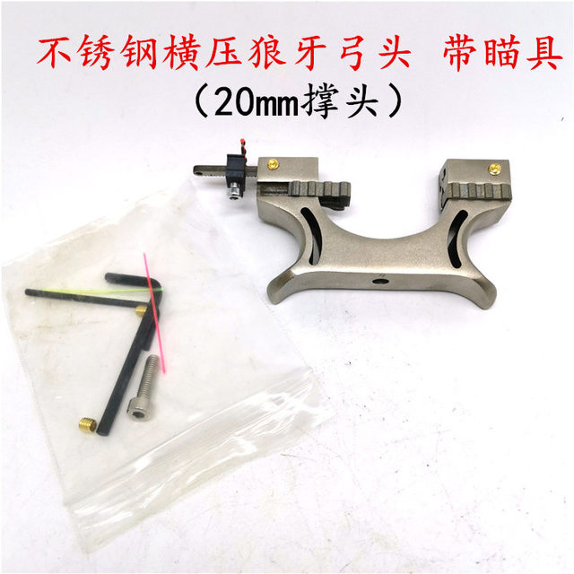 不锈钢98K追龙弓头25毫米30大撑头弓头扁皮快压免绑弓牙弓头弹弓