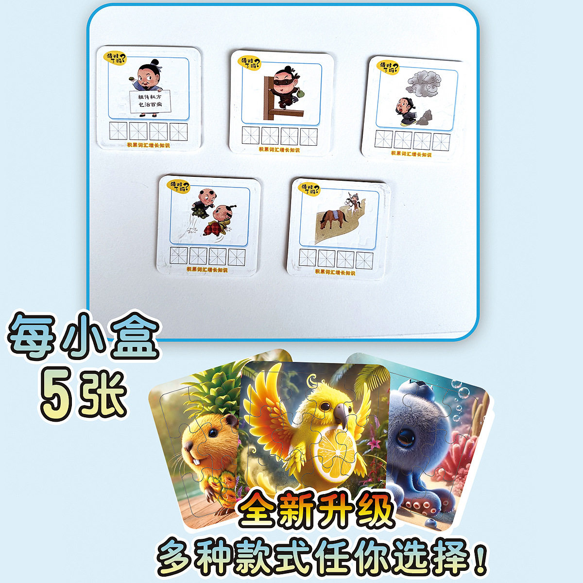 Foreign AI Classic of Mountains and Seas paper puzzle children's diy educational cognitive toys for boys and girls hand-assembled wooden stick figures