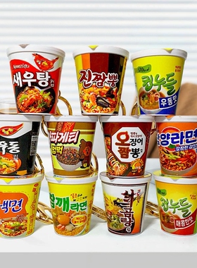 K-POP猎魔女团泡面桶钥匙扣挂件火鸡面拉面鲁米佐伊米拉趣味挂链