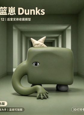 黑色观察者虚空潜行者vs灌篮仔模型3d玩具实验人员细菌实体摆件具