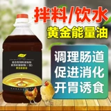 Цыпленок с смешанным маслом увеличивает корм для производства яиц и увеличивает масло, тонкую кожу яйца, тонкая утка, гусь, курица, увеличение веса удобрений