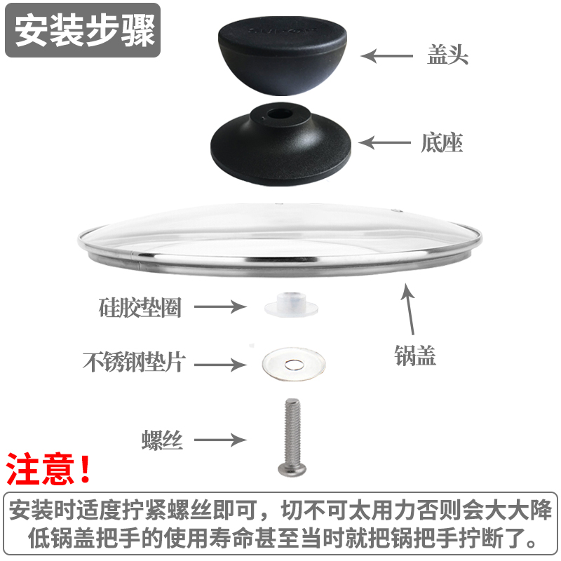 适配苏泊尔锅盖把手配件顶珠抓手通用不锈钢炒锅汤奶玻璃盖钮头帽-图1