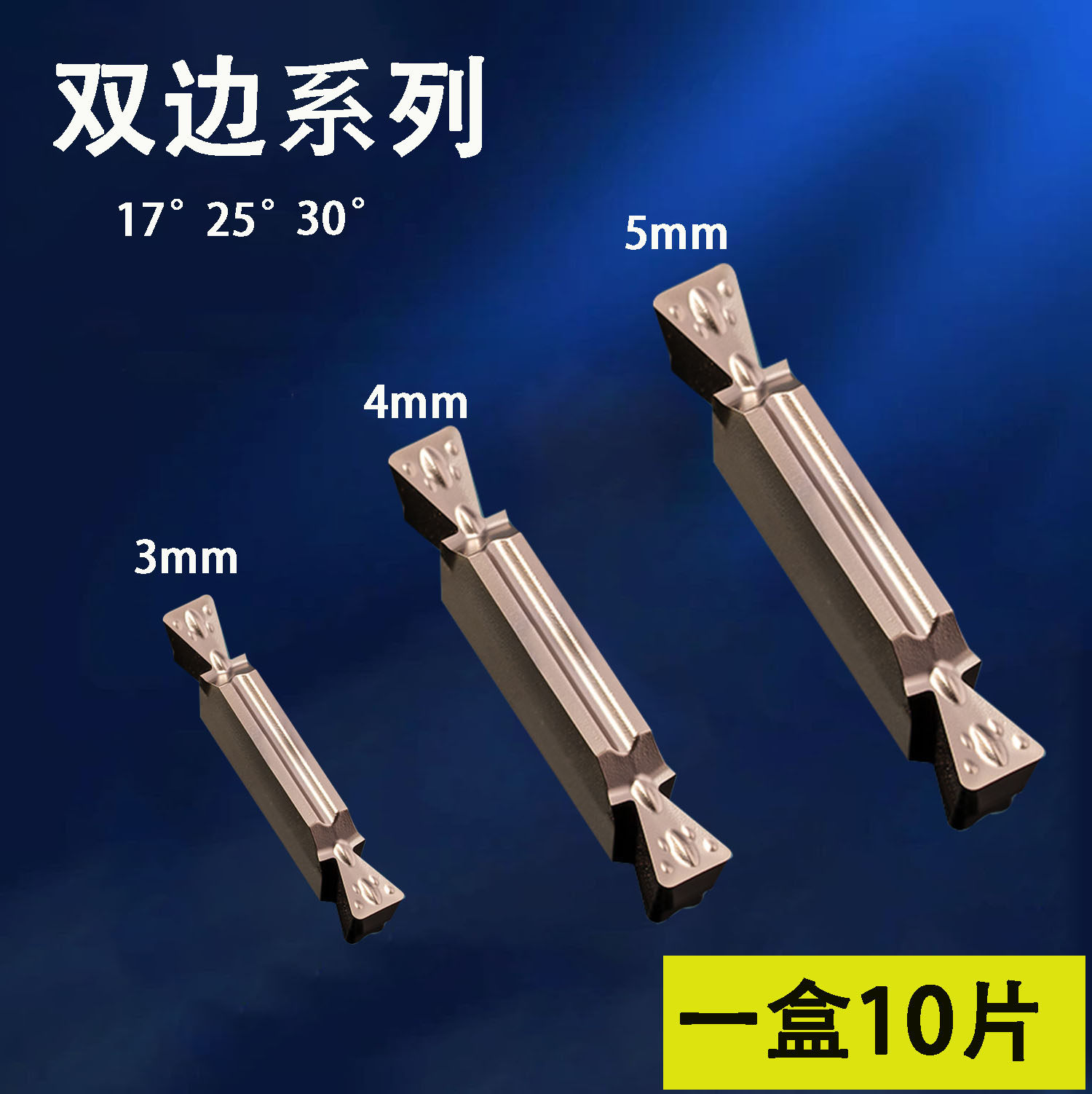 17°25°30°法兰挖燕尾切槽刀片数控切刀刀粒内外端面燕尾槽刀片,淘宝优惠券,粉丝福利购,淘宝优惠卷