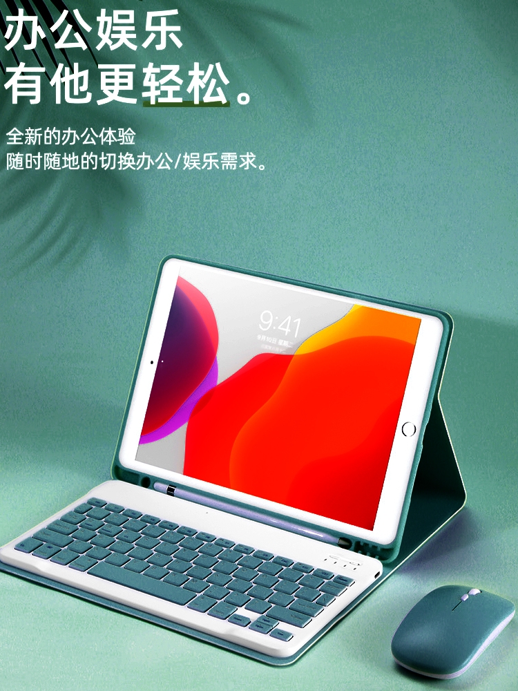 皮套2平板保护套 ipad键盘新款1010/2021..键盘鼠标5鼠标键盘 - 图1