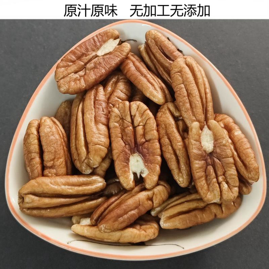 生的碧根果仁长寿果仁新鲜无添加大颗粒去壳无壳烘焙原料孕妇坚果