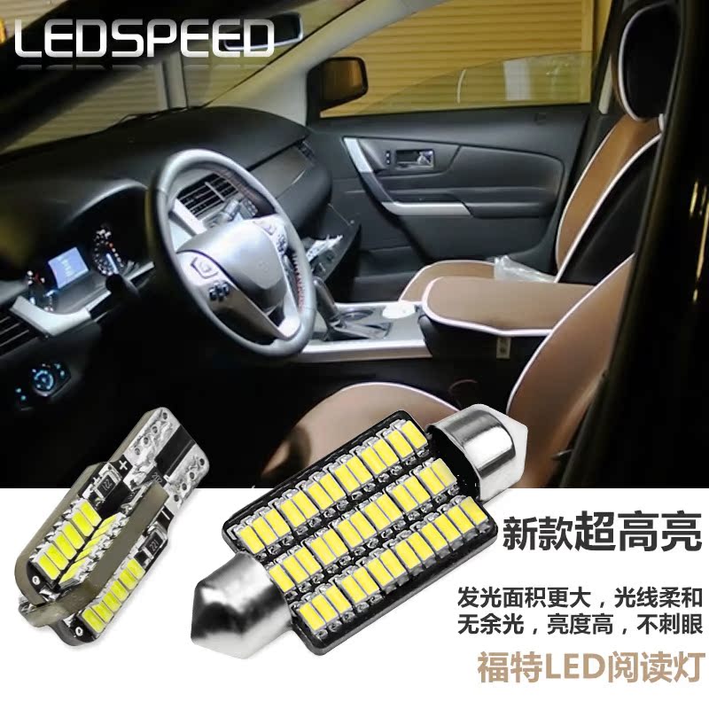 LEDSPEED福睿斯蒙迪欧锐界翼博翼虎致胜嘉年华LED高亮阅读示宽灯 - 图0