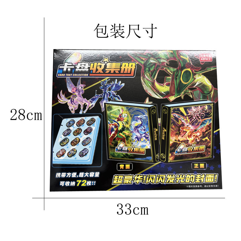 宝可梦加傲乐卡收纳册明耀之星收集册卡牌收藏盒机加傲盘卡册卡簿,淘宝优惠券,粉丝福利购,淘宝优惠卷
