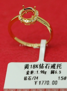 圆形玫瑰金戒指可代莫桑石18K