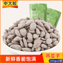 Hanging melon seeds 500g special produce large grain 2023 new stock cream pretzels salt original taste nuts casual snacks non-guaters