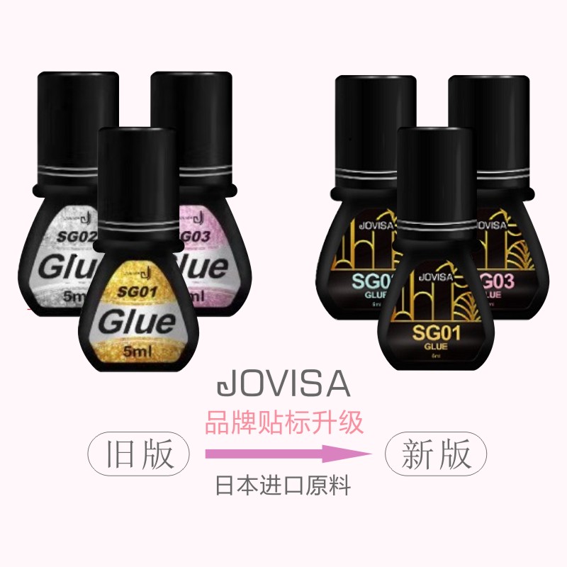 JOVISA假睫毛胶水持久定型温和不刺激超粘速干嫁接睫毛美睫店专用 - 图0