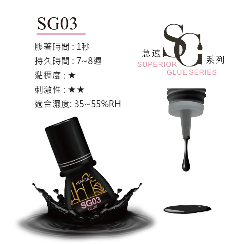 JOVISA假睫毛胶水持久定型温和不刺激超粘速干嫁接睫毛美睫店专用 - 图3