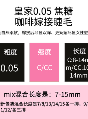 焦糖山茶花嫁接睫毛浓密自然睫毛