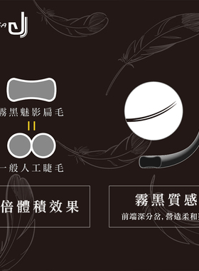 jovisa嫁接睫毛雾黑单根素颜裸妆
