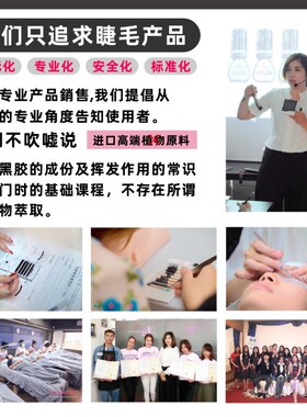 jovisa工具韩国进口假睫毛胶水