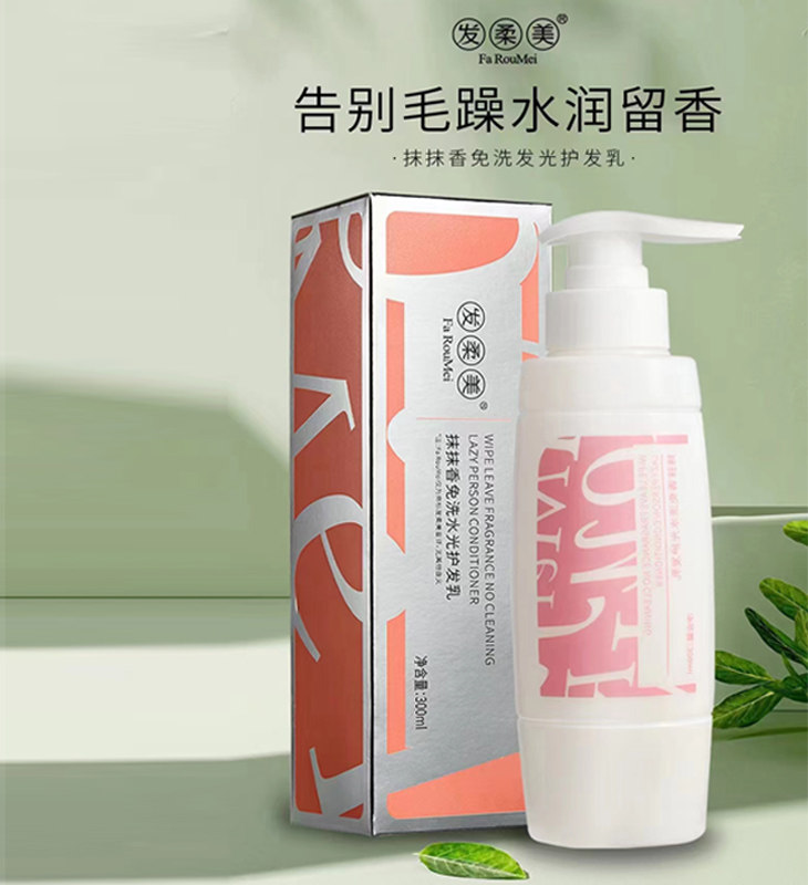 发柔美植萃免洗蒸汽发膜护发素润发乳卷直发修复柔顺损伤干枯分叉,淘宝优惠券,粉丝福利购,淘宝优惠卷