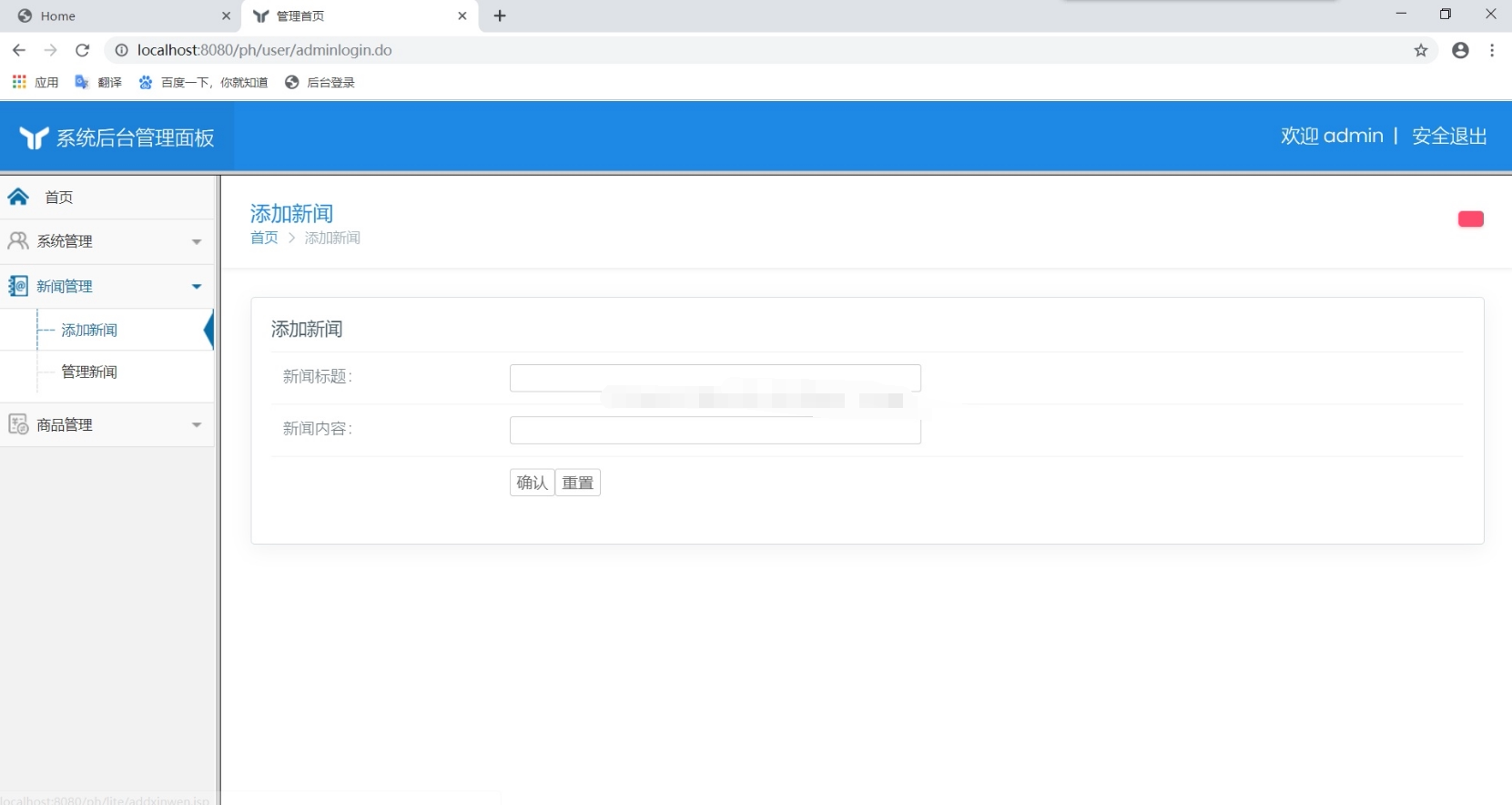 ssh企业宣传网站前后台管理系统java上传图片留言板JSP聊天室源码