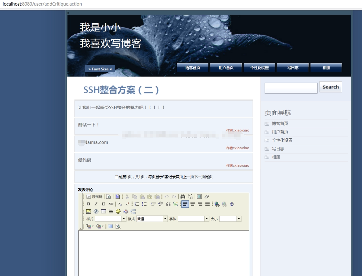 ssh框架简单个人开源博客网站管理系统java源代码jsp数据库mysql