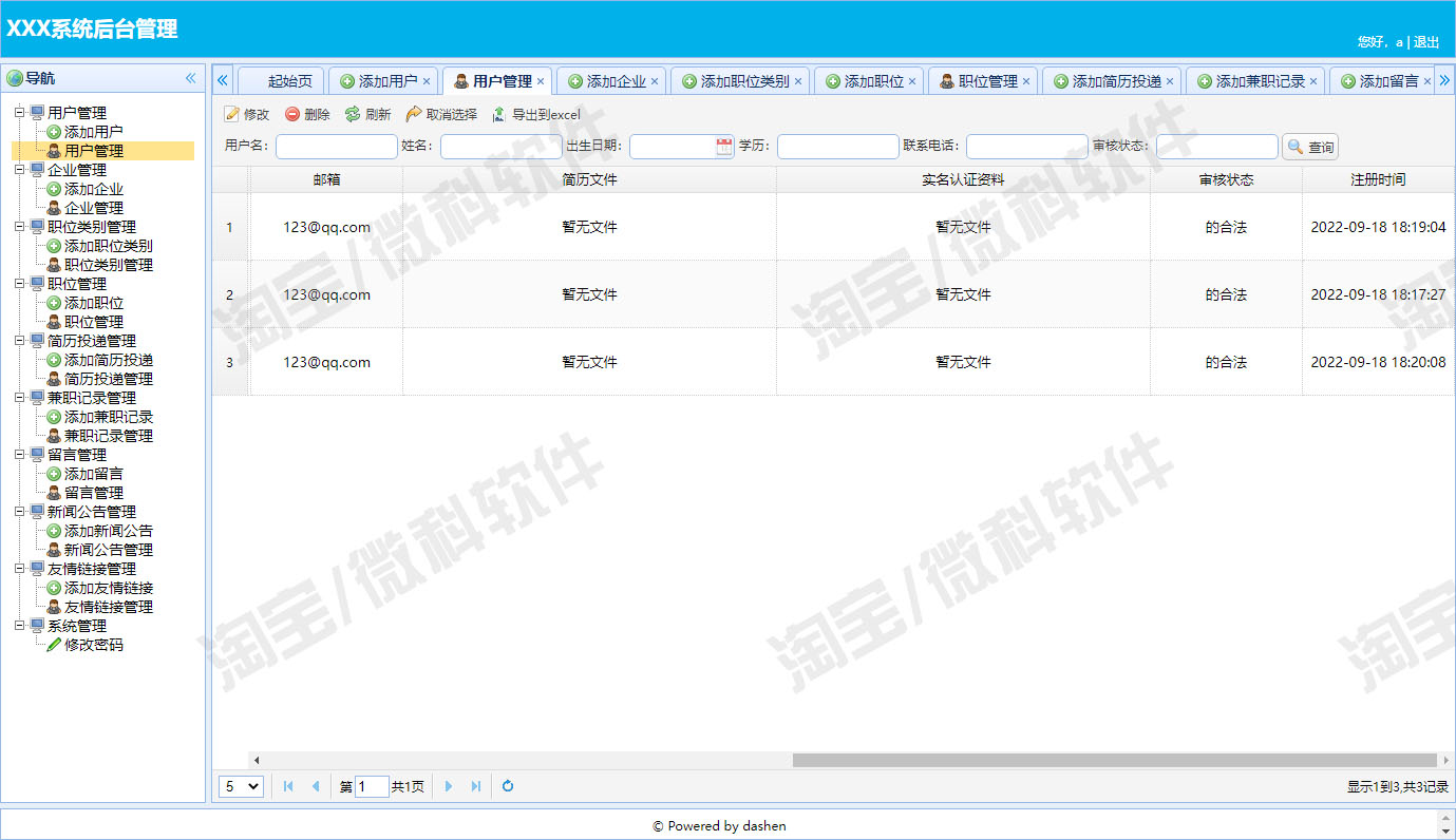 SSM大学生求职招聘网站管理系统javaweb兼职职位简历jsp源码mysql - 图1