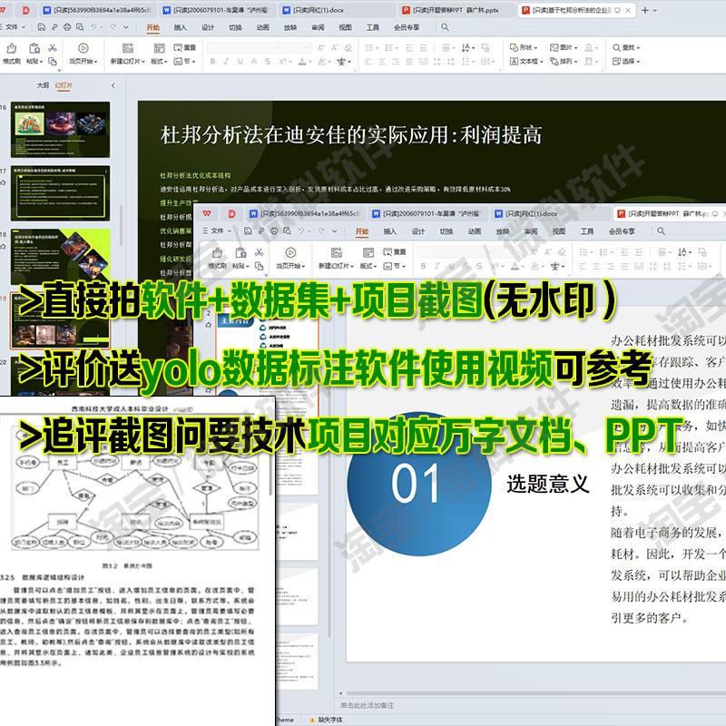 狗脸目标检测数据集模型yolo训练voc机器深度学习python自动识别