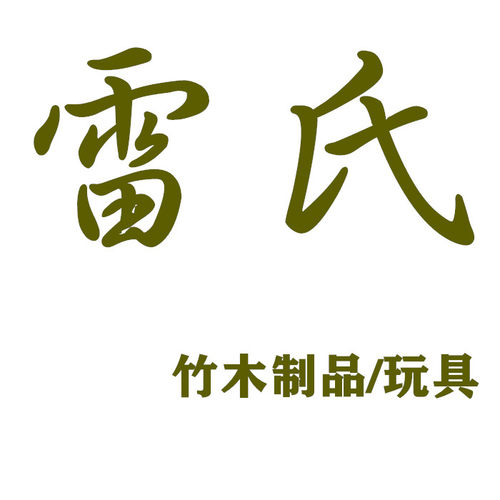 幼儿园竹子推车玩具独轮车安吉户外室内游戏玩教具器材手推车 - 图3