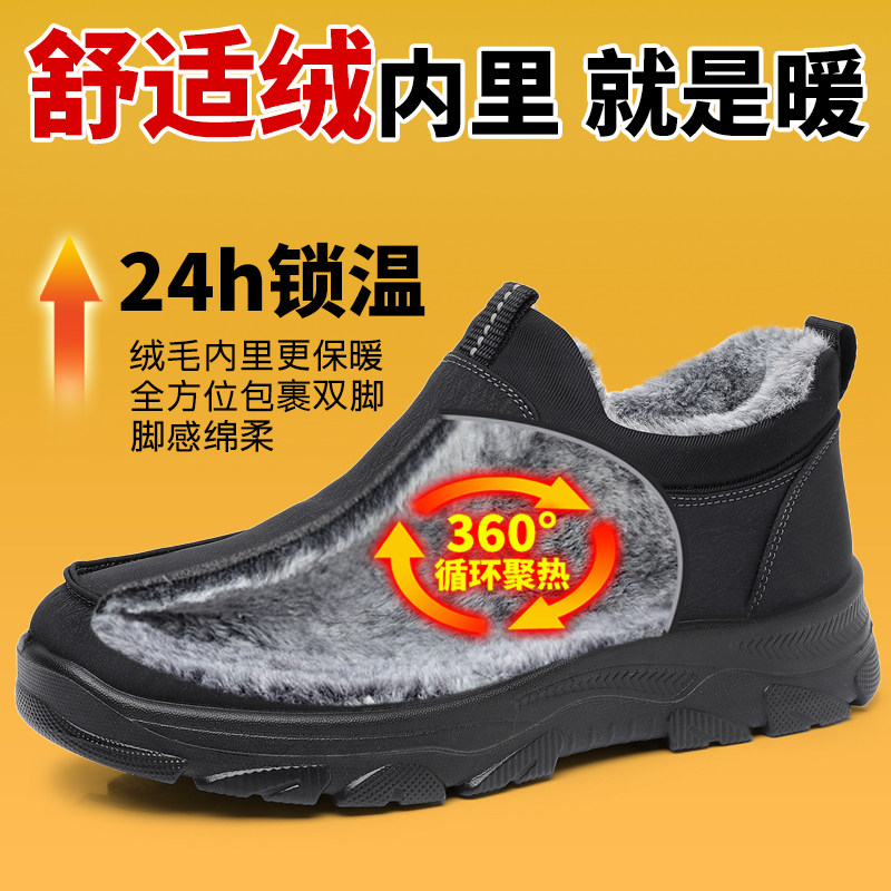 老北京布鞋男士冬季加绒保暖棉鞋中老年爸爸鞋子防水防滑轻便软底,淘宝优惠券,粉丝福利购,淘宝优惠卷