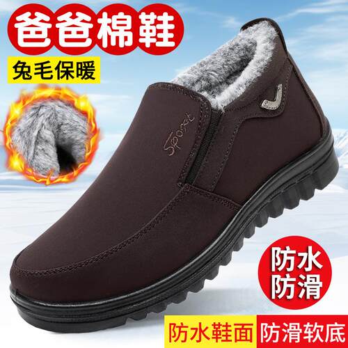 老北京布鞋男款冬季爸爸加绒防滑加厚防水保暖中老年男士软底棉鞋 - 图0