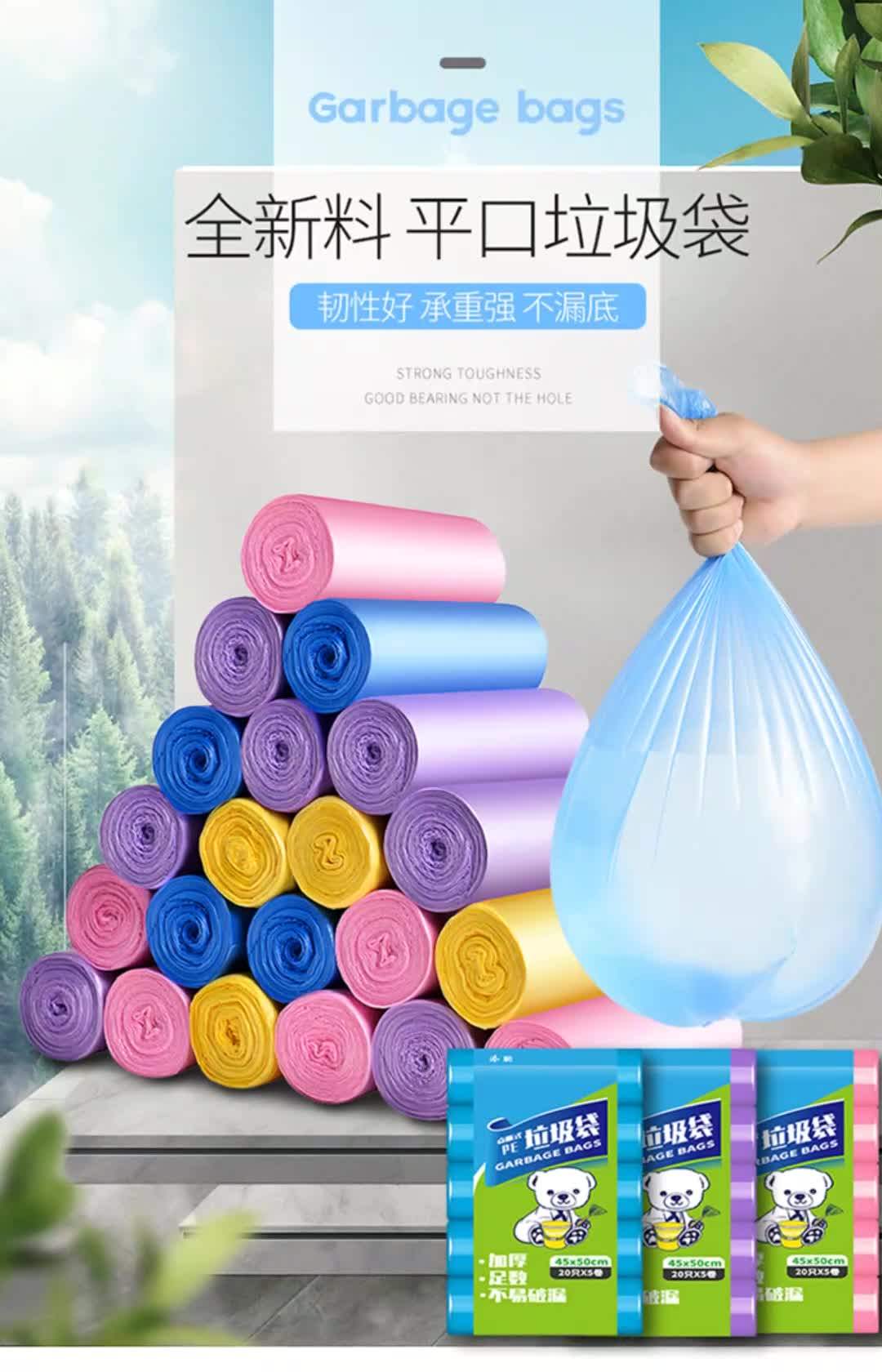 优质加厚彩色垃圾袋新料点断式一次性通用平口家用一次性垃圾袋,淘宝优惠券,粉丝福利购,淘宝优惠卷